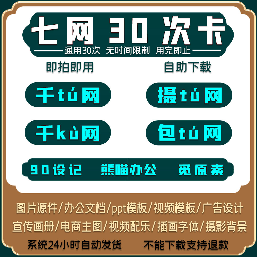 設(shè)計網(wǎng)站會員ppt素材下載主圖模板ae視頻廣告圖片海報自媒體圖庫 設(shè)計網(wǎng)站會員ppt素材下載主圖模板ae視頻廣告圖片海報自媒體圖庫