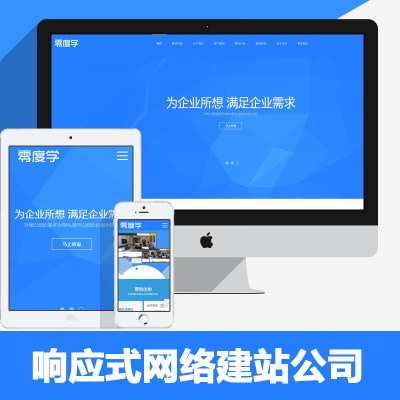 dedecms模板 html5科技網(wǎng)絡(luò)公司網(wǎng)站源碼 php大氣網(wǎng)絡(luò)建設(shè)模板 dedecms模板 html5科技網(wǎng)絡(luò)公司網(wǎng)站源碼 php大氣網(wǎng)絡(luò)建設(shè)模板