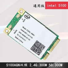 Intel 5100 5300 6300 4965 5G双频mini pcie笔记本内置无线网卡