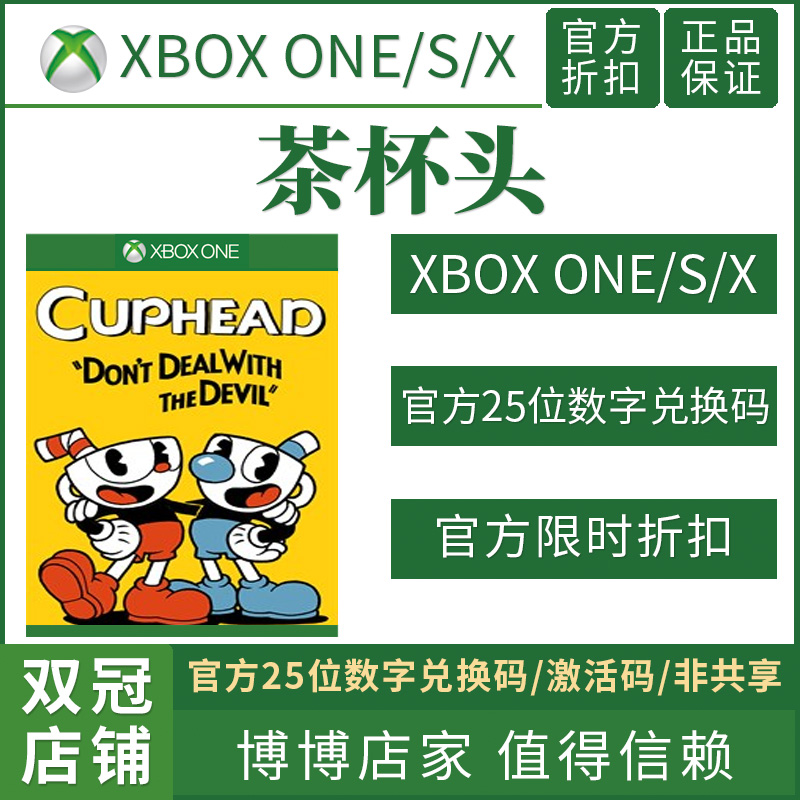 XBOX PC TEACUPHEAD  ̽İ 25ڸ   ڵ CUPHEAD DOUBLE GAME