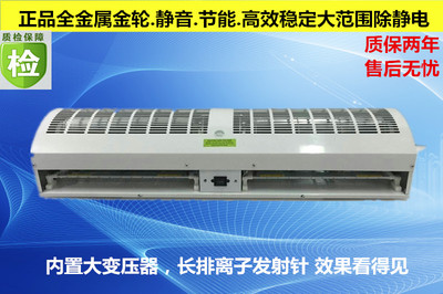 正品史帝克离子风幕机净化车间门口除静电离子风幕机-淘宝网 正品史帝克离子风幕机净化车间门口除静电离子风幕机-淘宝网