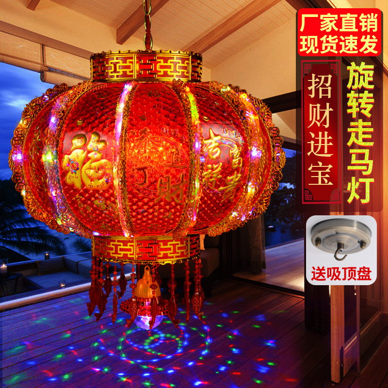 Spring Festival Lantern Balcony Rotating New Year Chinese Style Chandelier Festive Red FU Character Relocation and Opening Outdoor