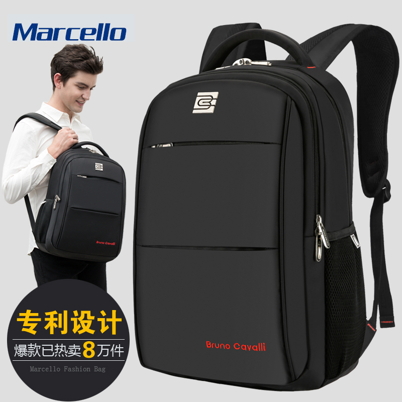 馬塞洛雙肩包男韓版商務背包女中學生書包休閑電腦包大容量旅行包