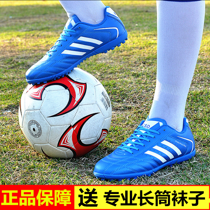 足球鞋碎釘男女中小學生青年防滑訓練人造草地耐磨兒童專業足球鞋