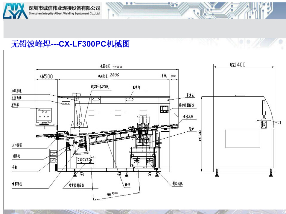 诚信伟业国产精品波峰焊高端波峰焊接机cx-lf300ds