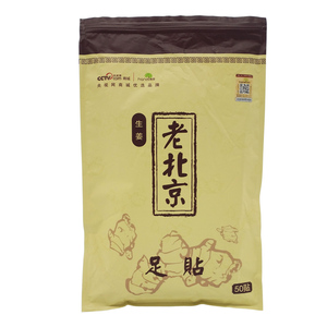 老北京足贴祛湿排毒通络驱寒睡眠除湿去湿气生姜艾草养生足贴
