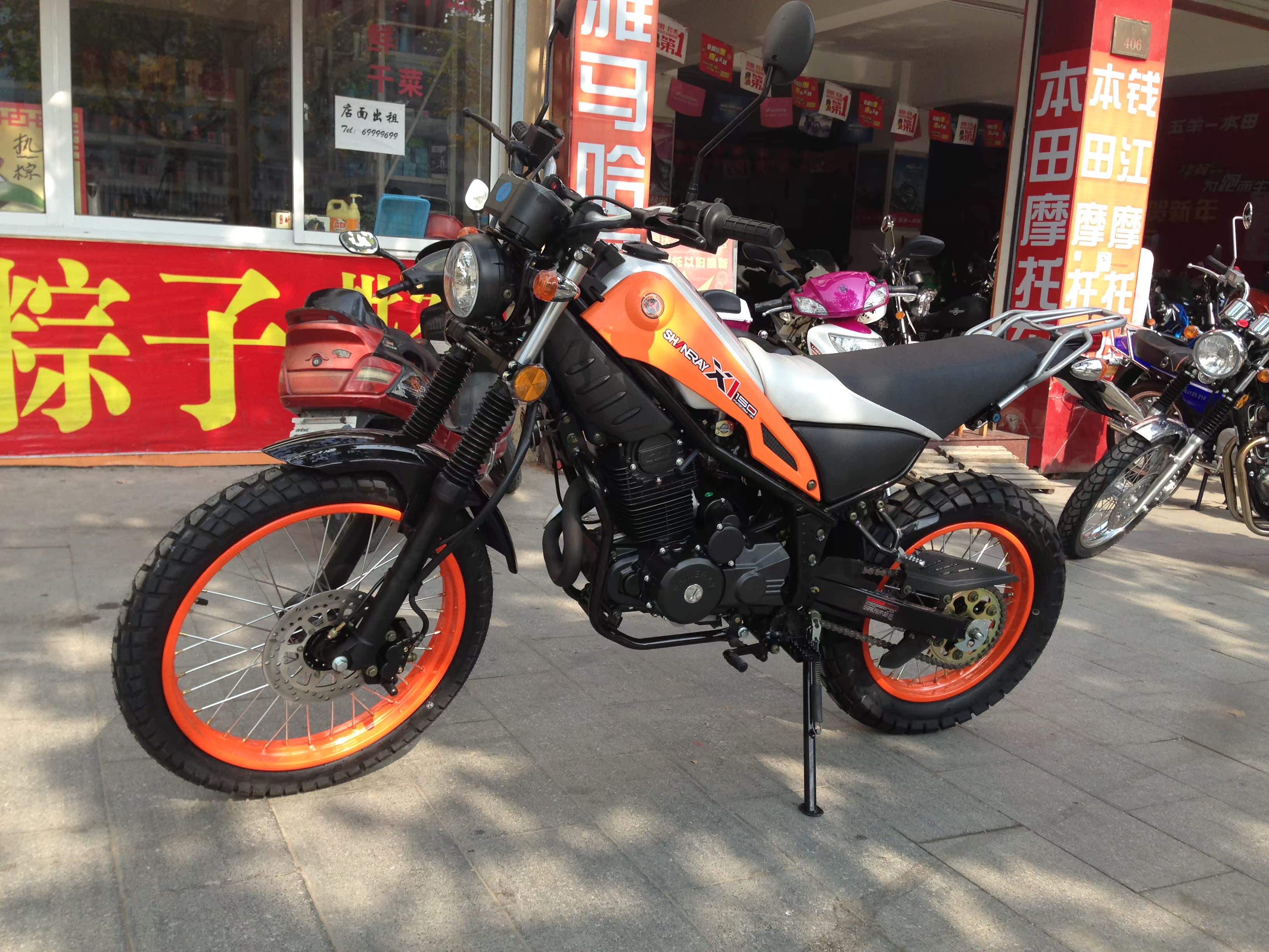 鑫源 魔术师250 越野个性摩托车 前后碟刹 250cc 可上牌