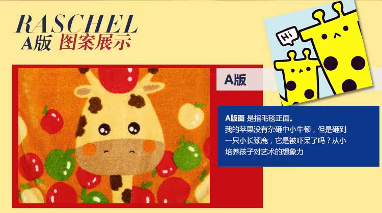 乖颈鹿双层拉舍尔毯_06