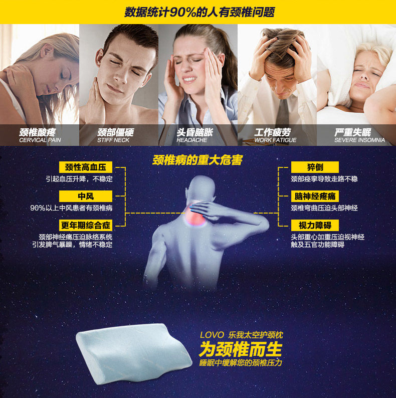 乐我太空护颈枕-新_04