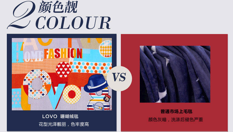 潮流前线珊瑚绒毯_12