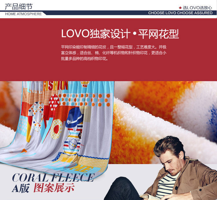 潮流前线珊瑚绒毯_06