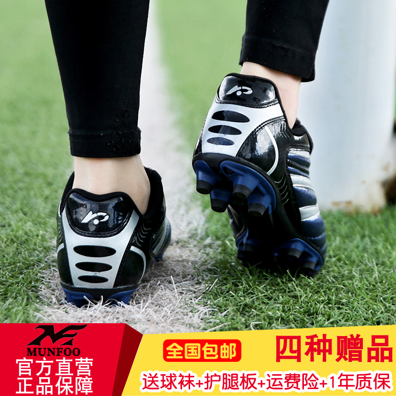 兒童足球鞋男女AG碎釘長釘草地防滑MF正品中小學生足球訓練運動鞋