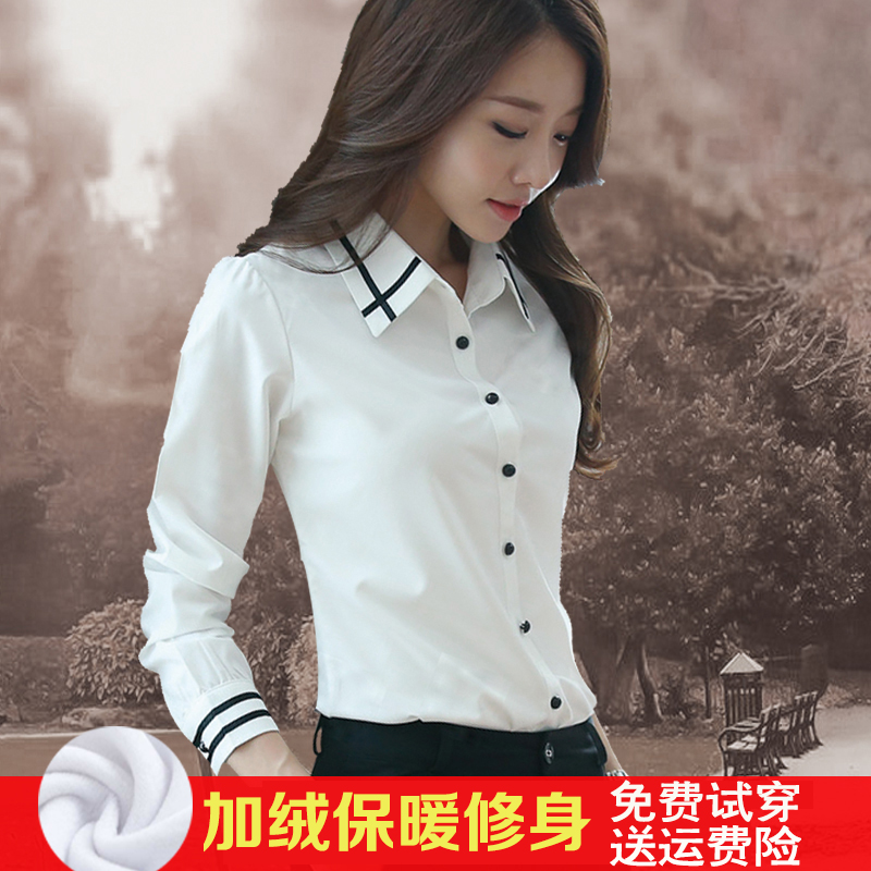白襯衫女長袖加絨加厚保暖鼕韓版修身打底衫雪紡襯衣職業大碼女裝