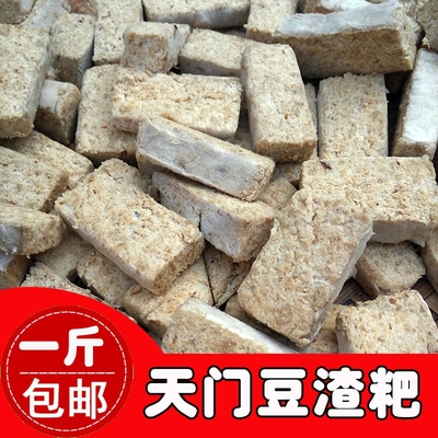 湖北天门仙桃特产干豆渣霉豆腐渣豆渣饼豆渣粑脱水豆渣1斤包邮