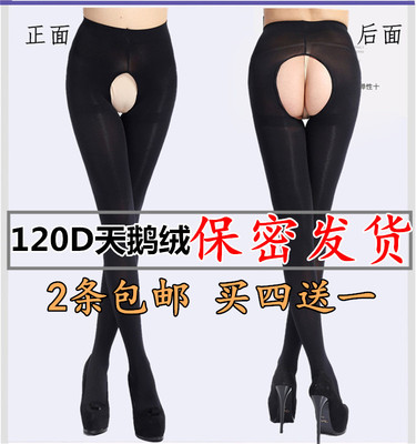 春秋女中厚性感开档丝袜大码无档肉色情趣袜开档连裤袜免脱式袜裤-淘宝网