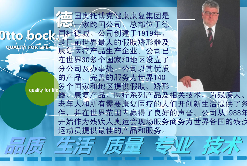 奥托博克50s1踝足矫形器 中风偏瘫后遗症足下垂足内翻 正品足托