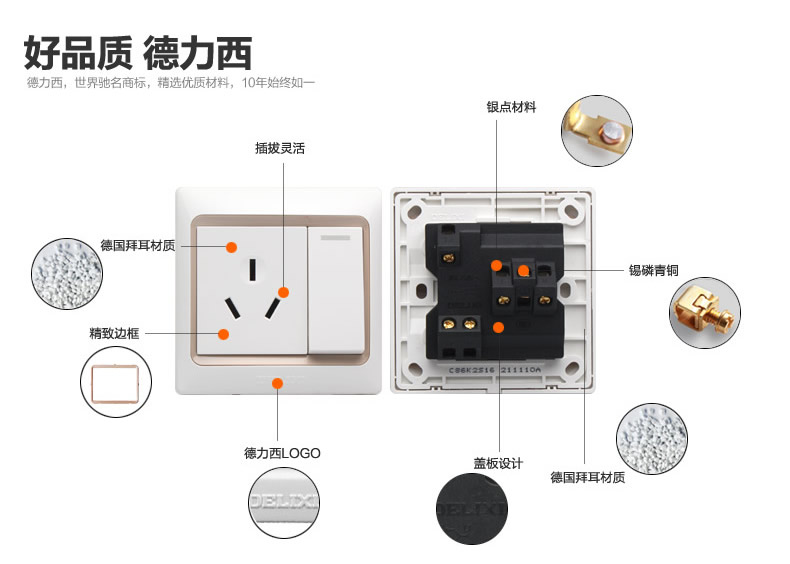 德力西空调插座16a带开关 空调插座面板 热水器三孔插座16a带开关