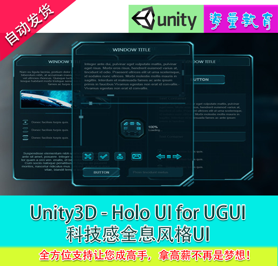 Unity全息UI-holo ui for ugui 1.8-盘古CG网