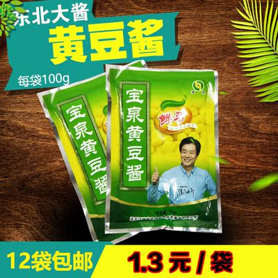 【12袋包邮】东北特产农家大酱宝泉岭大酱黄豆酱110g蘸菜酱豆瓣酱