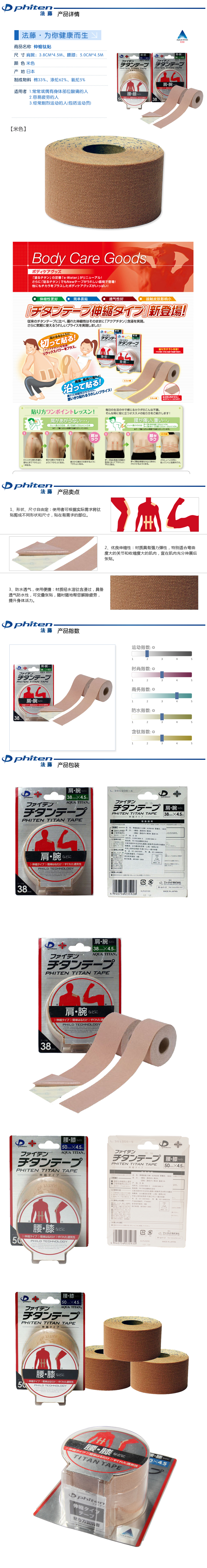 Protection sport - Ref 584110 Image 7