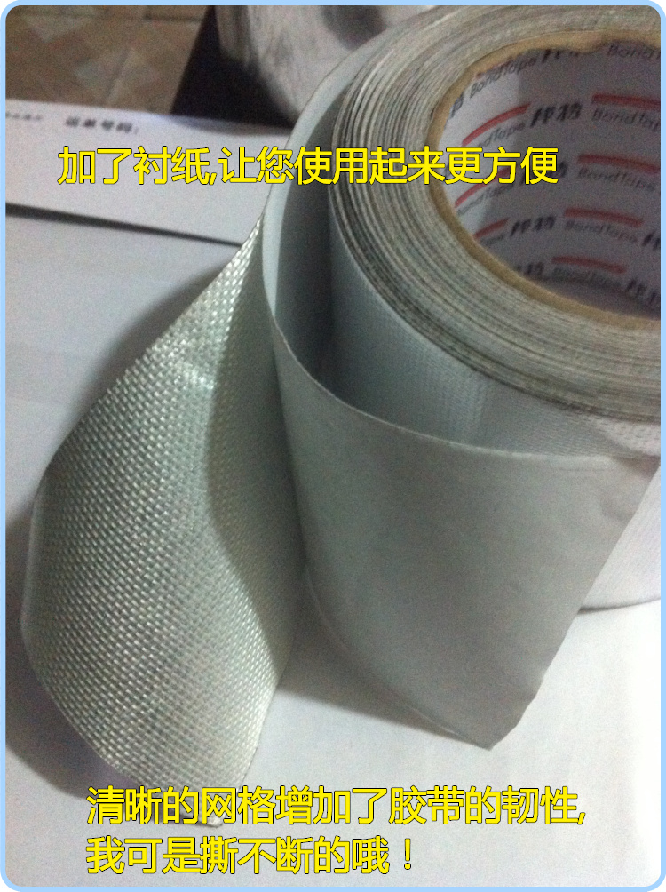 8cm玻纤布铝箔胶带防撕裂耐高温胶带防水加厚管道防水专用胶带