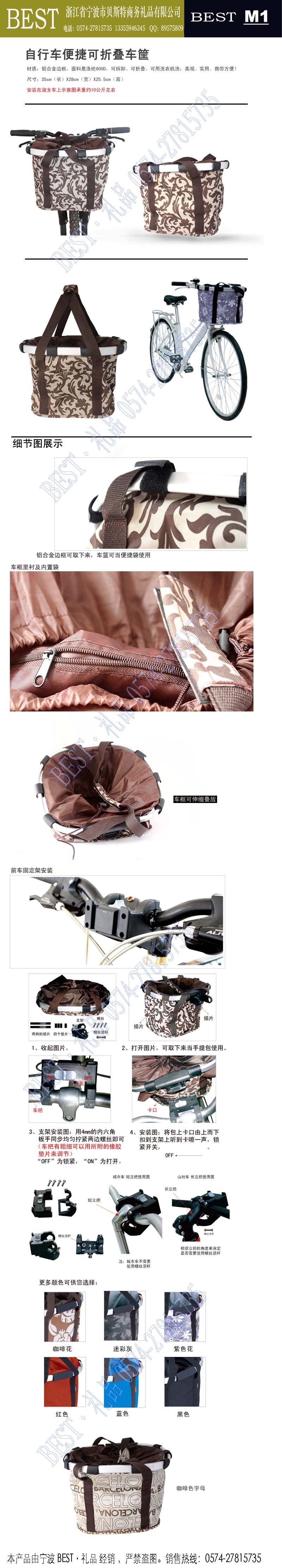 Panier pour vélo - Ref 2267582 Image 10