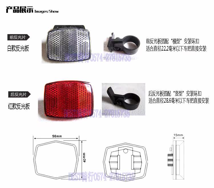 Lumière vélo - Ref 2398639 Image 5