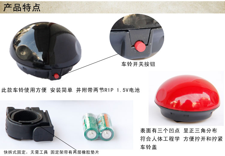 Sonnette de vélo klaxon électrique - Ref 1459383 Image 13