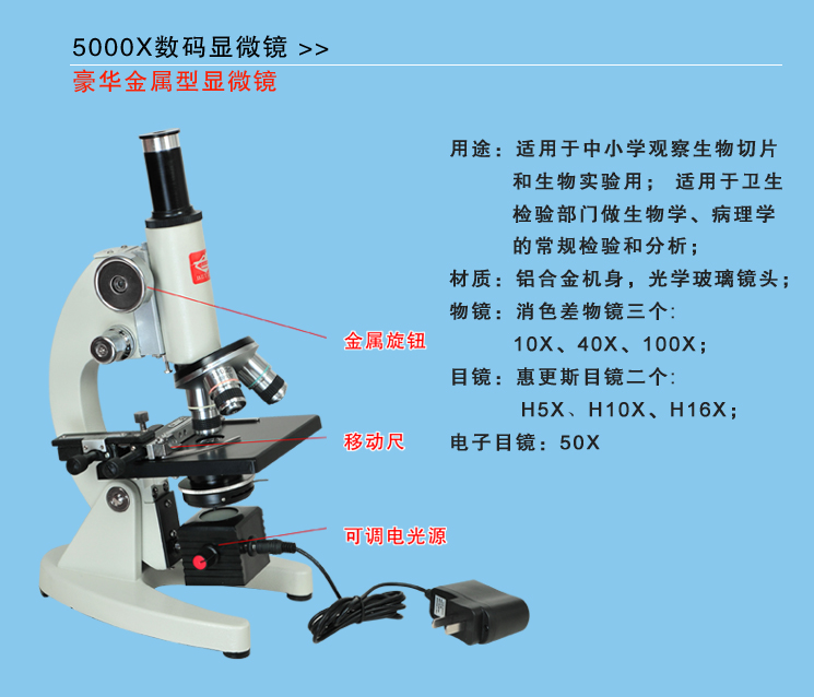 宣州偏光生物显微镜通州xsp-6c生物显微镜通州行业领先-河北慧采科技