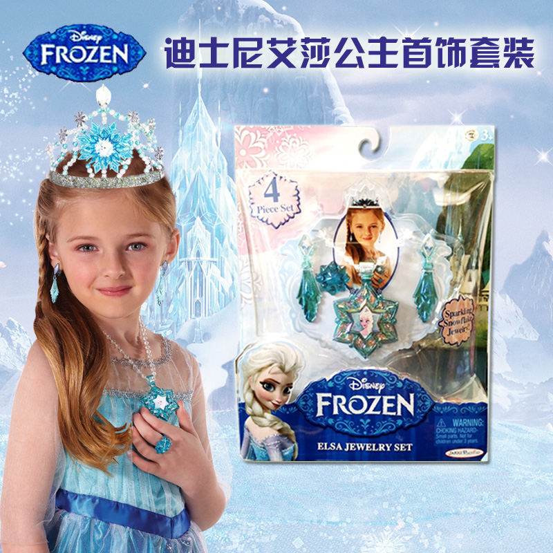 正版迪士尼冰雪奇緣艾莎公主戒指項鏈耳墜首飾套裝女童佩飾禮物