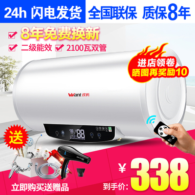 欢腾热水器电家用储水式速热电热水器40升50/60/80/100卫生间洗澡-淘宝网