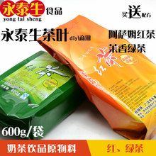 Yongtai Sheng ASAM Черный чай Yangyang ASAM Черный чай Жасмин Зеленый чай Чай Чай Чай Чай Чай Чайный магазин 600g