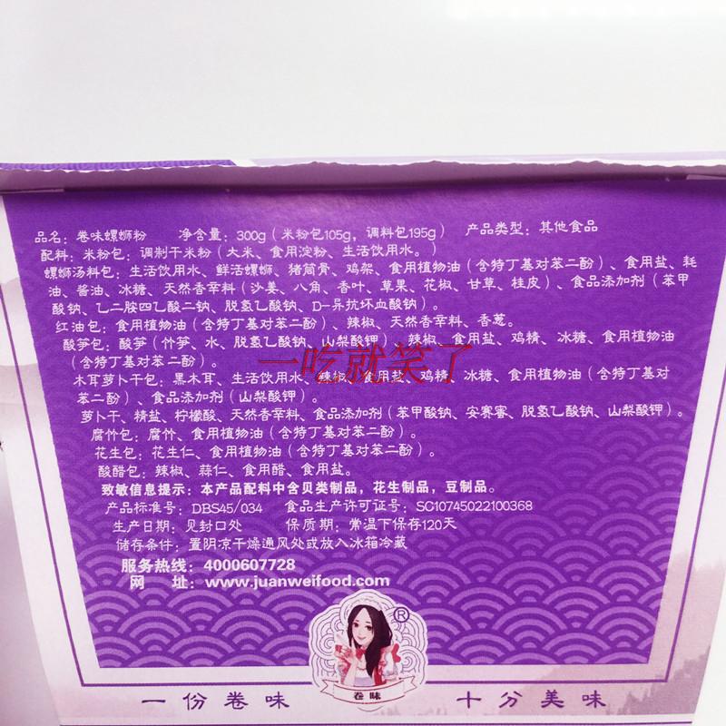 广西正宗柳州特产卷味冲泡螺蛳粉300g正品不包邮整箱拍9盒