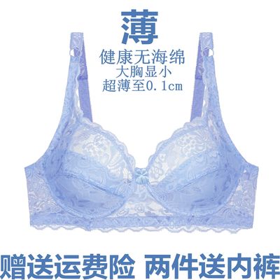无钢圈夏季超薄款模杯胖mm性感聚拢大码缩胸大胸显小内衣女文胸罩-淘宝网