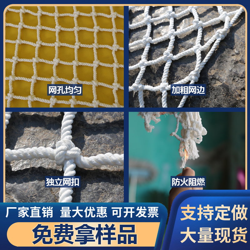 Building Safety Net Rope Nylon Protective Net Children's Stairs Balcony Anti-Fall Isolation Fence Sub Flame Retardant Net Car Enclosing Net
