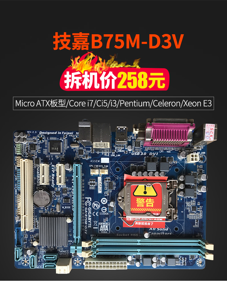 gigabyte/gigabyte b75m-d3v d2v b75 motherboard lga1155 pin large board e3 i5cpu set