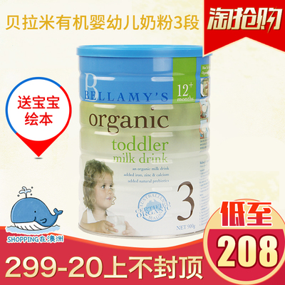 澳洲Bellamy贝拉米有机婴幼儿奶粉1段2段3段一段二段三段包邮-淘宝网 澳洲Bellamy贝拉米有机婴幼儿奶粉1段2段3段一段二段三段包邮-淘宝网
