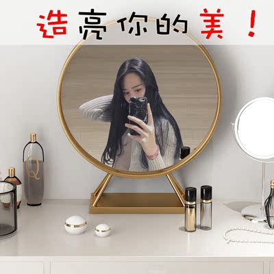 标题优化:北欧创意金色化妆镜子梳妆台圆形台式镜卧室镜浴室镜卫生间桌面镜