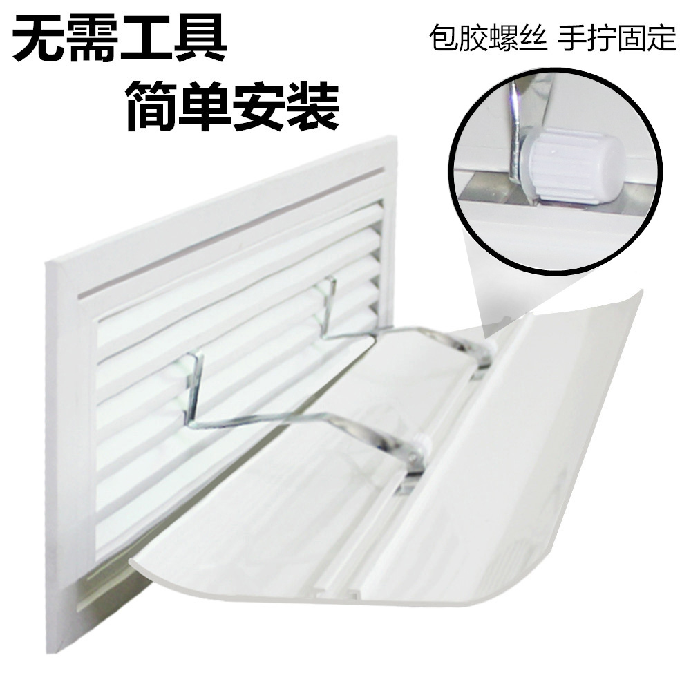 central air conditioning wind shield, anti direct blower, louver, air outlet, general air guide plate, cover, moon, blo cold air