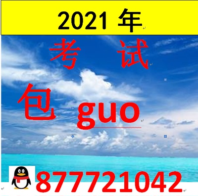 2021年4月英语专八写作包听力德语过阿拉伯语阅读答案翻译专八