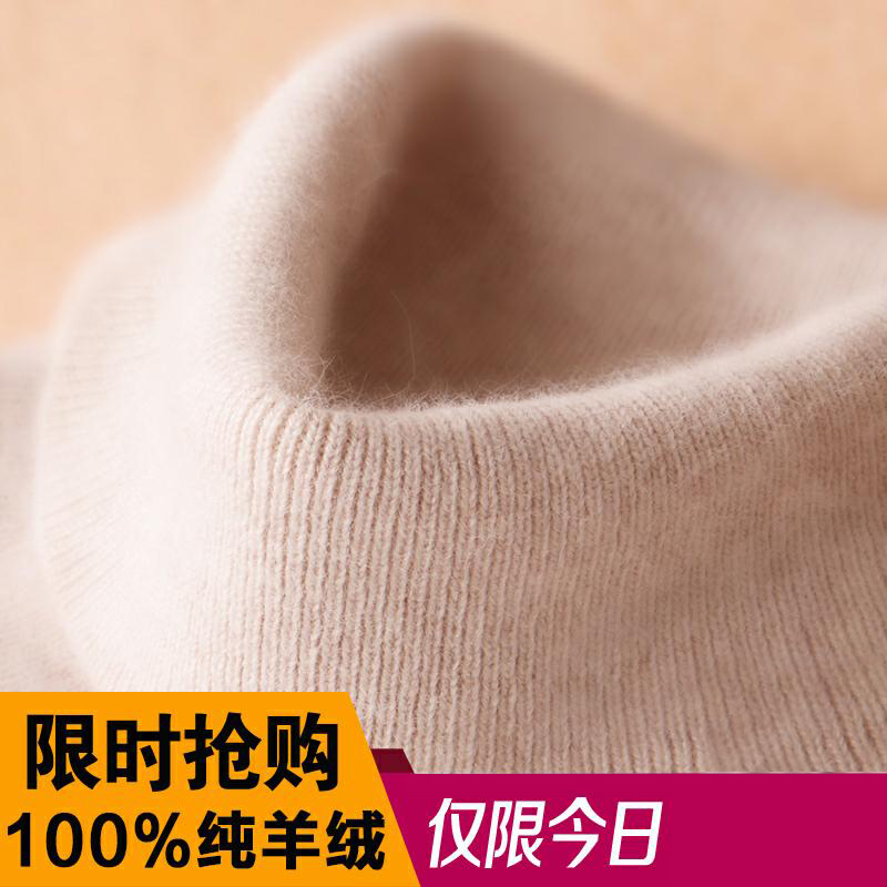 冬季新款圆领针织纯羊绒衫 100%纯羊绒