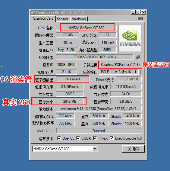 蓝宝石gt630 真实2g 刀卡半高小机箱显卡 秒gt530 hd7450 gt610