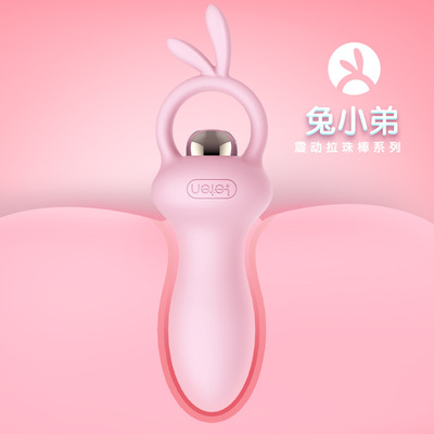 少女塞#女生滋味棒 自慰器震振动后庭拉珠 男女外用跳蛋 菊花肛塞-淘宝网