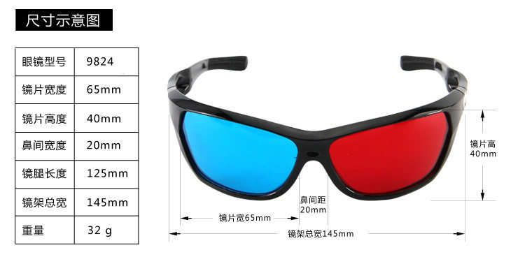 Lunettes 3D - Ref 2622087 Image 7