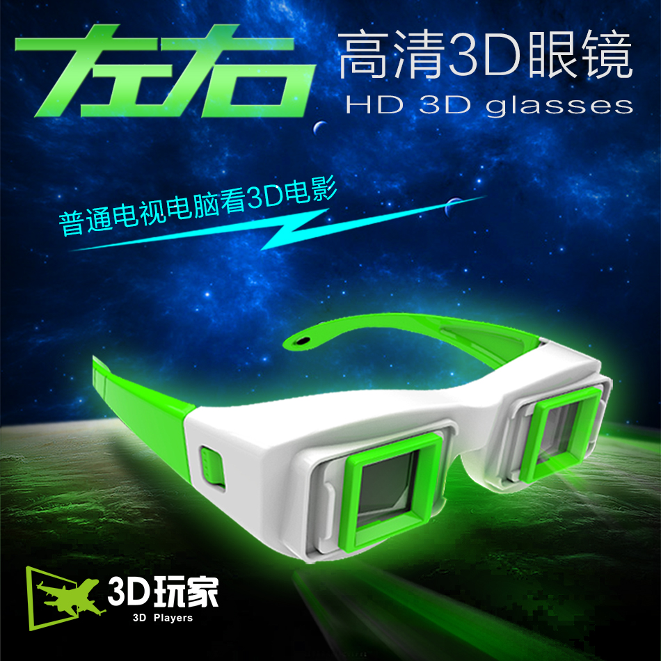 Lunettes 3D - Ref 1244205 Image 23