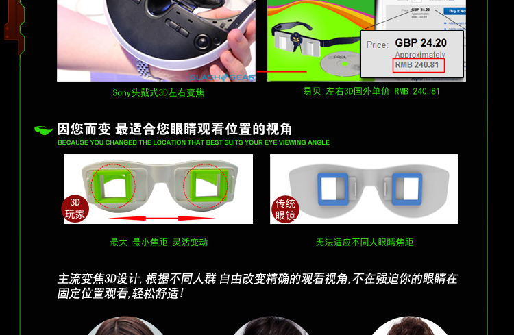Lunettes 3D - Ref 1244205 Image 8