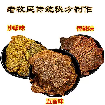 内蒙古特产手撕风干牛肉片250g[44元优惠券]-寻折猪