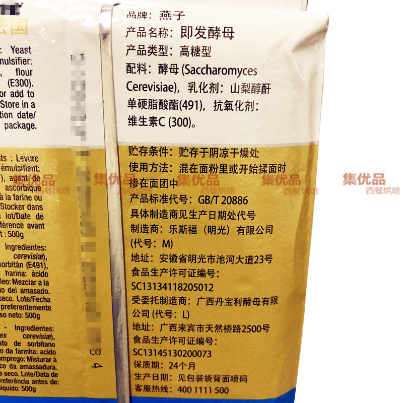From France Lesaffre Swallow Instant Dry Yeast Powder Tolerant High Sugar Low Sugar High Activity Bread Baking Gold Pack