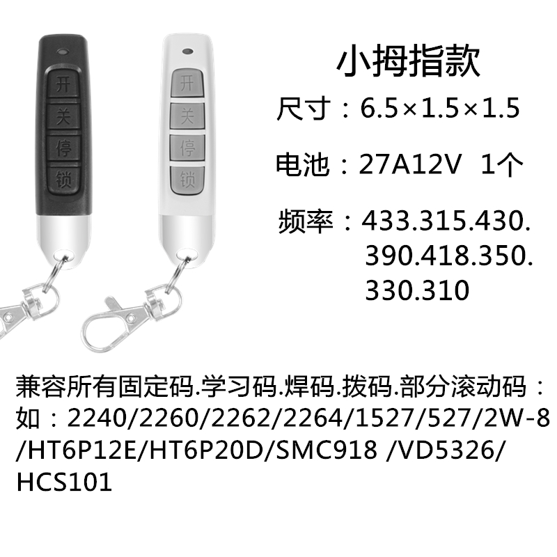 433 universal copy universal garage door flap door rolling shutter door rolling shutter remote control expansion door key