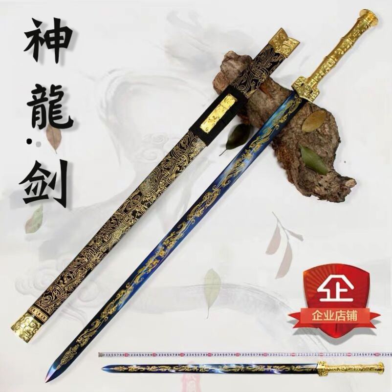 guile longquan sword pattern steel plain fittings town house han tang long hard manganese steel sword sword sharp objects is not edged usually
